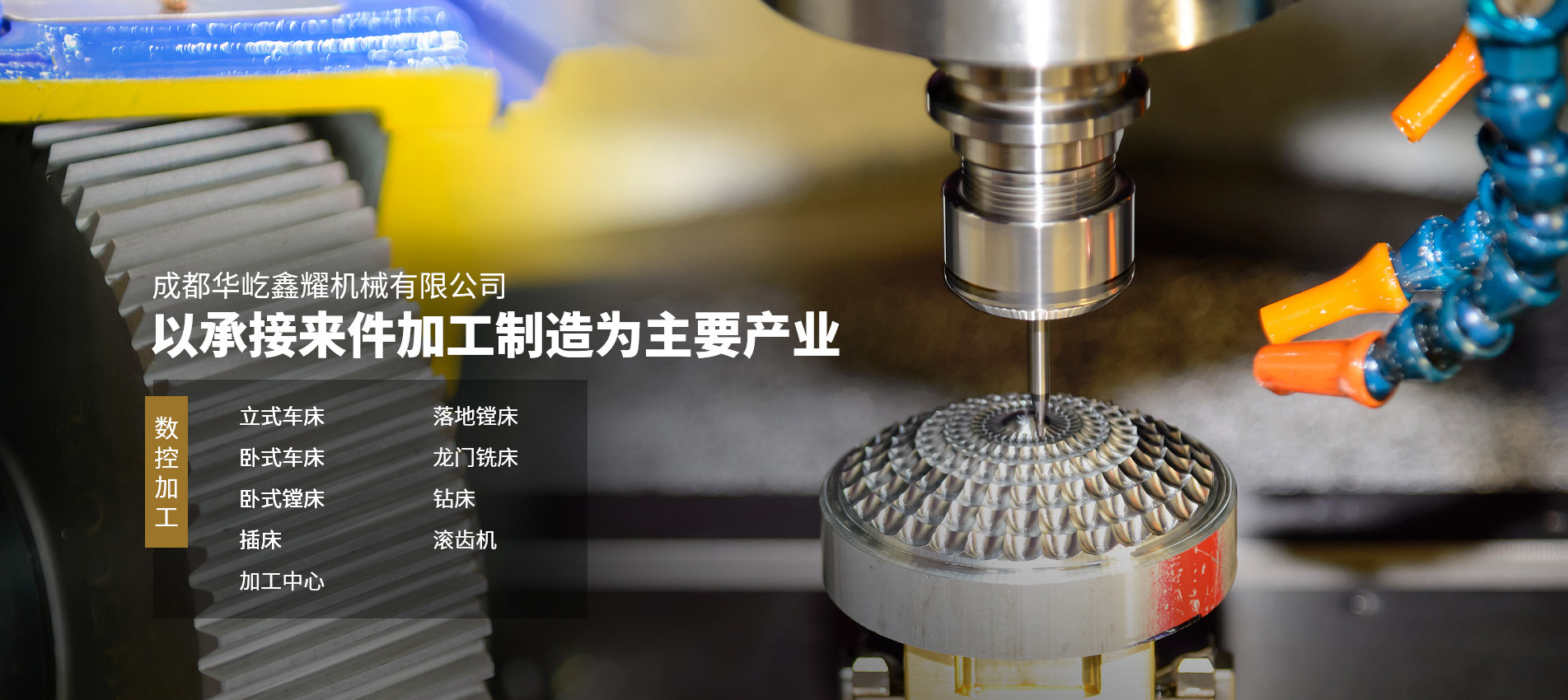 以承接来件加工制造为主要产业