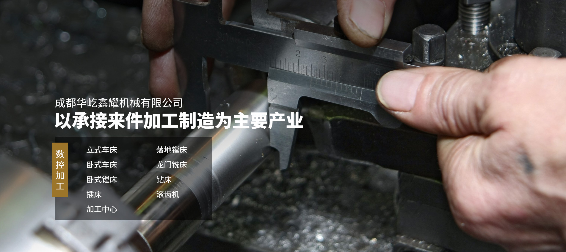 以承接来件加工制造为主要产业